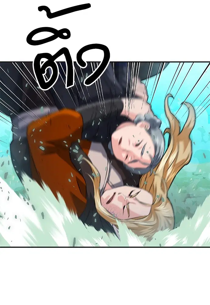 The Druid of Seoul Station ตอนที่ 147 หน้า 181