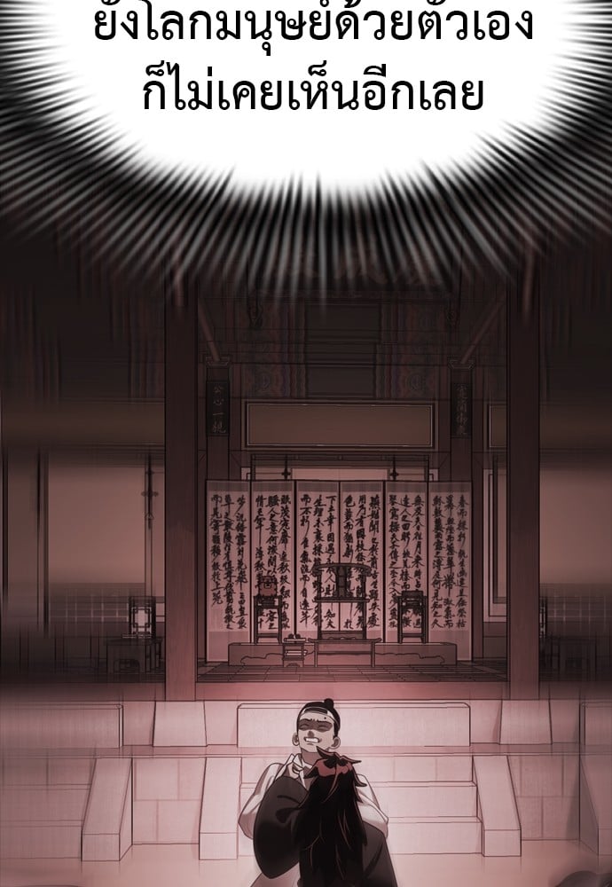 Reincarnation Path of The Underworld King ยอมรา ผู้พิพากษาจากนรก ตอนที่ 39 หน้า 9