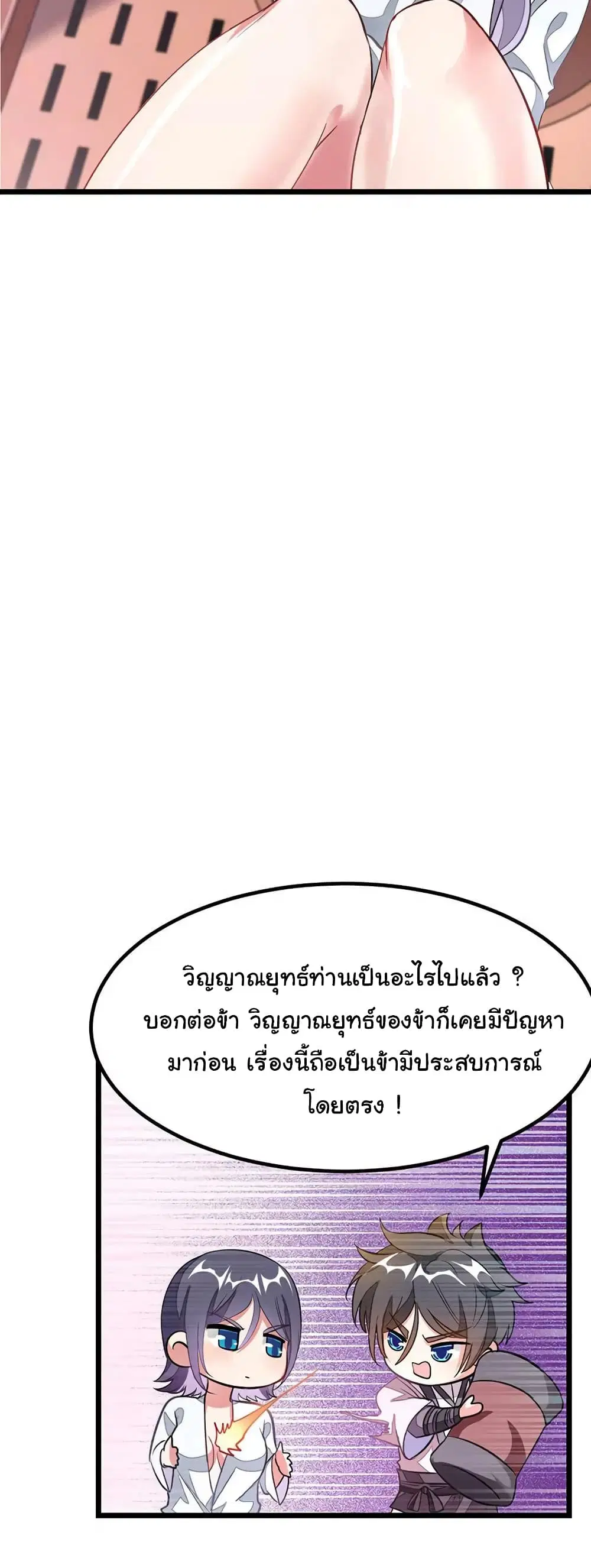 Nine Sun God King ตอนที่ 96 หน้า 4