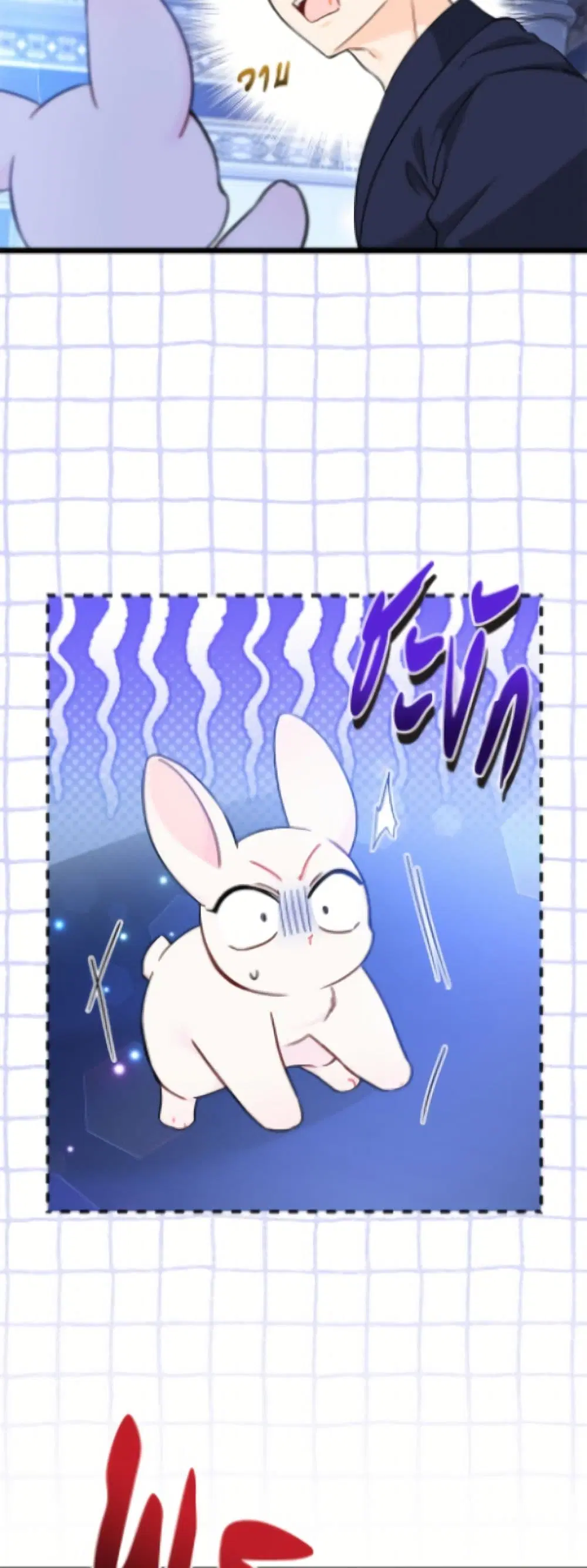 The Symbiotic Relationship Between a Panther and a Rabbit ตอนที่ 190 หน้า 27