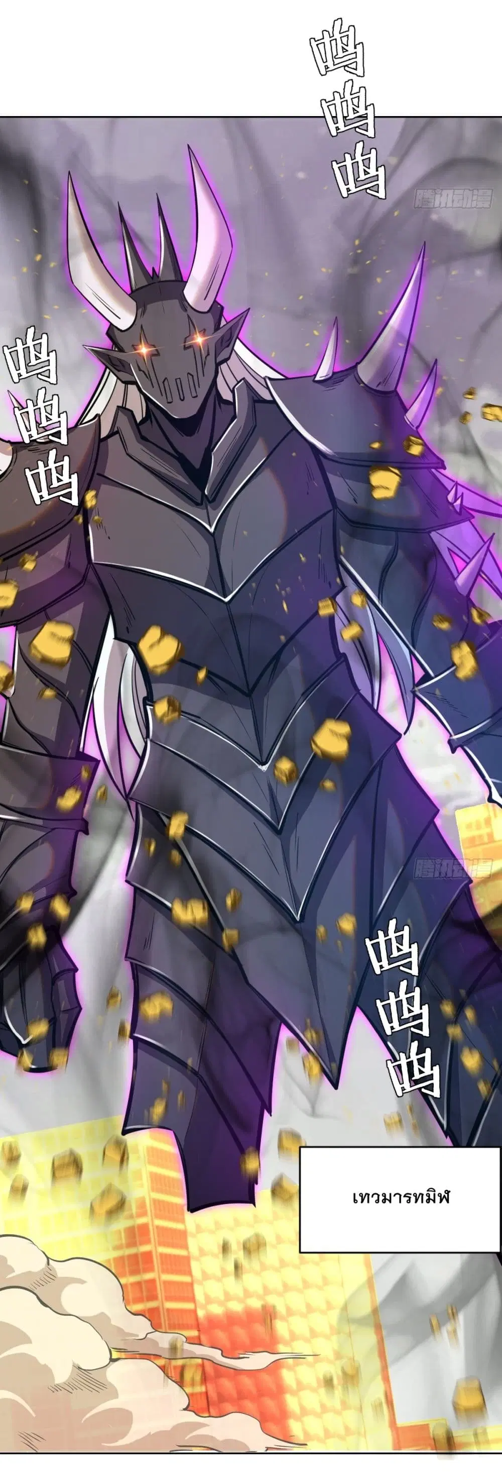 King Star Emperor ตอนที่ 255 หน้า 26