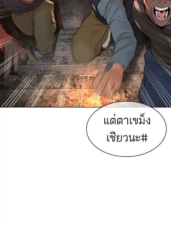 How to Fight ตอนที่ 113 หน้า 24