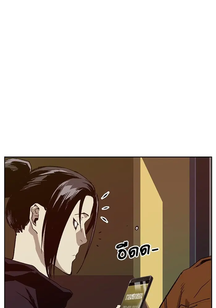 Weak Hero ตอนที่ 205 หน้า 5