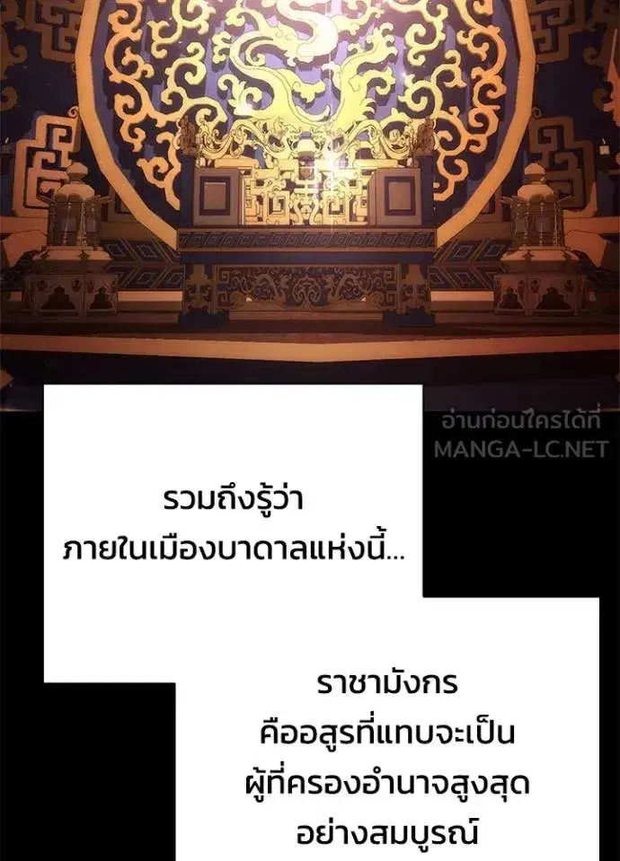Night of the Ogre ตอนที่ 77 หน้า 36