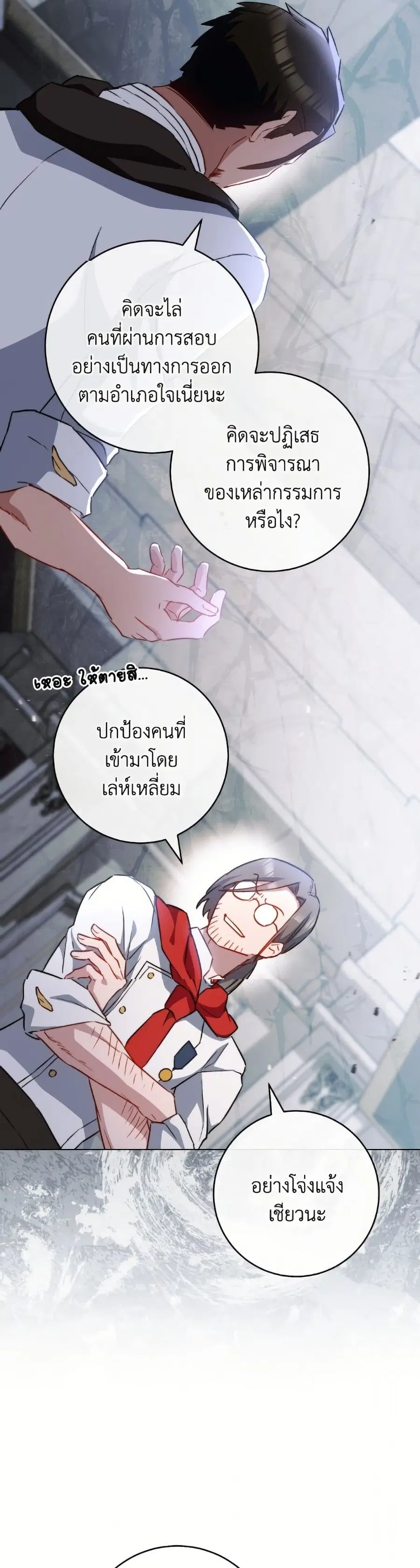 The Young Lady Is a Royal Chef ตอนที่ 169 หน้า 8