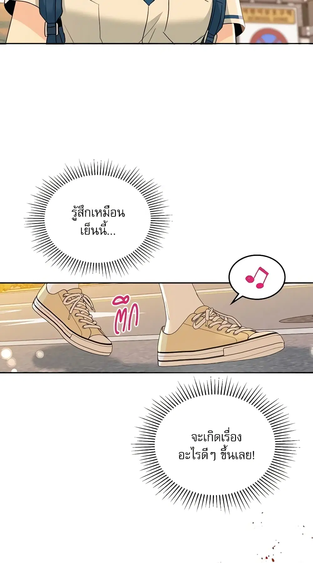 My Life as an Internet Novel ตอนที่ 160 หน้า 50