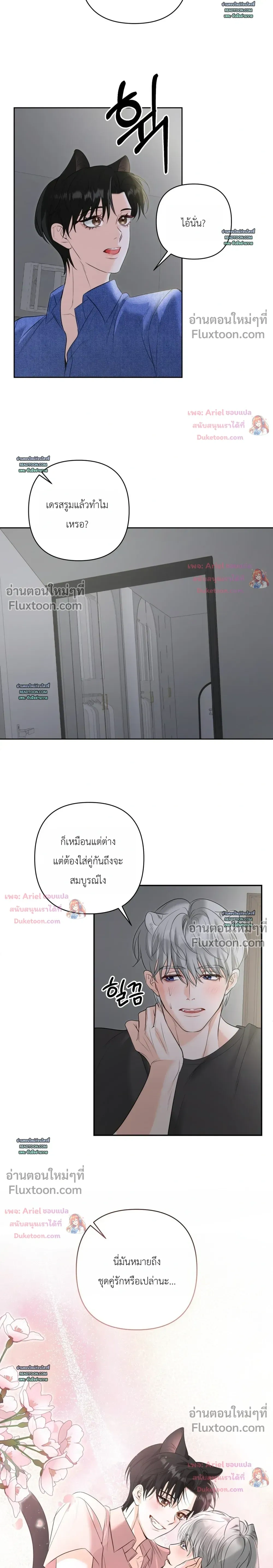 Horror Escape Room – วุ่นนักรักในห้องปิดตาย ตอนที่ 2 หน้า 28