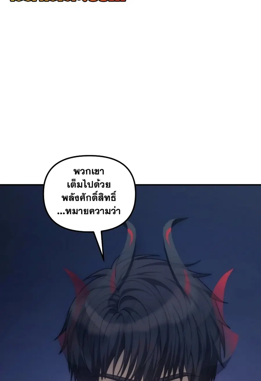 Ranker Who Lives A Second Time ตอนที่ 181 หน้า 116