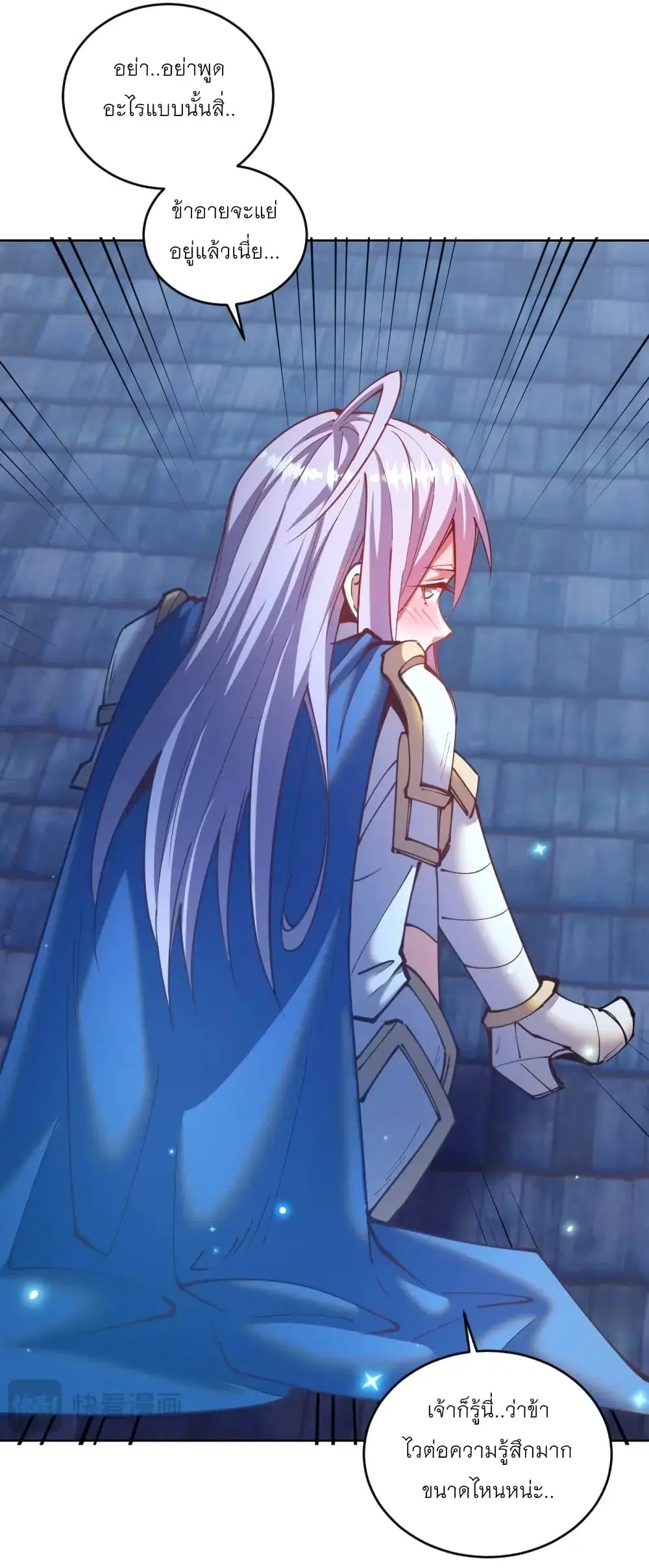 King Star Emperor ตอนที่ 207 หน้า 6