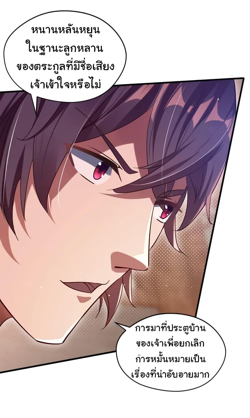 When The System Opens After The Age Of 100 ตอนที่ 3 หน้า 20