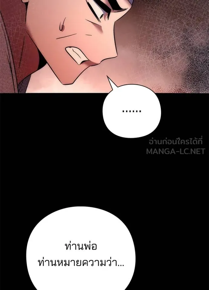 Night of the Ogre ตอนที่ 78 หน้า 124
