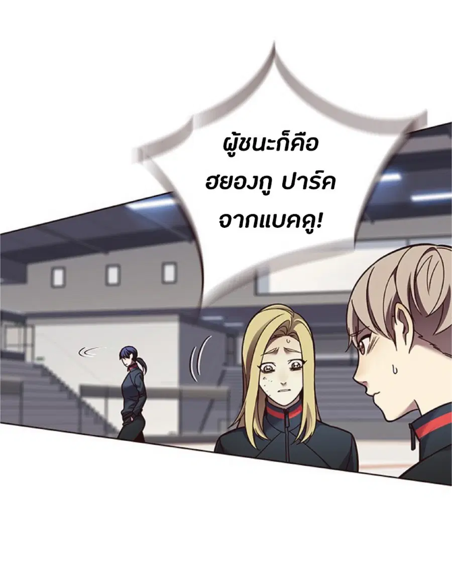 Eleceed ตอนที่ 85 หน้า 15