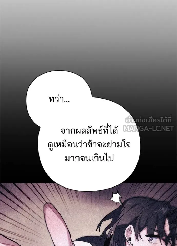 Night of the Ogre ตอนที่ 58 หน้า 60