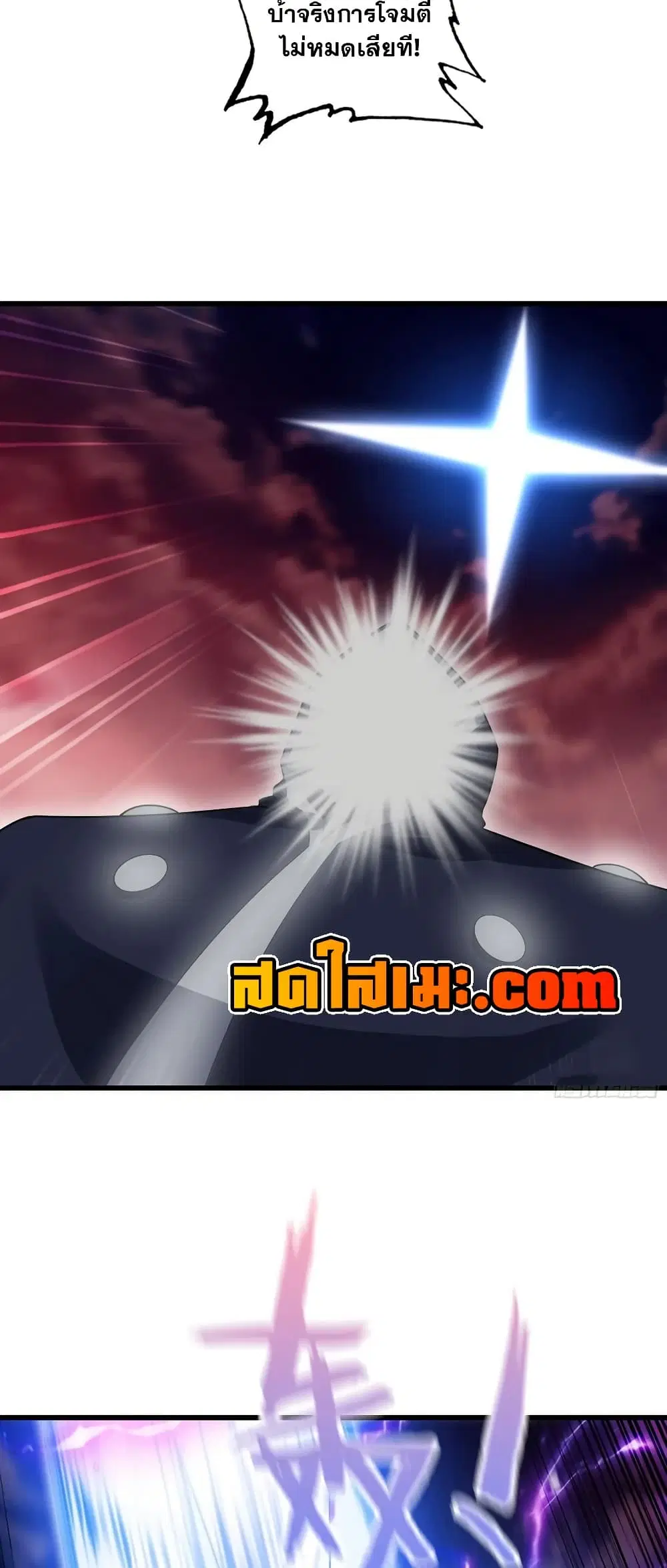 My Wife is a Demon Queen ตอนที่ 443 หน้า 12