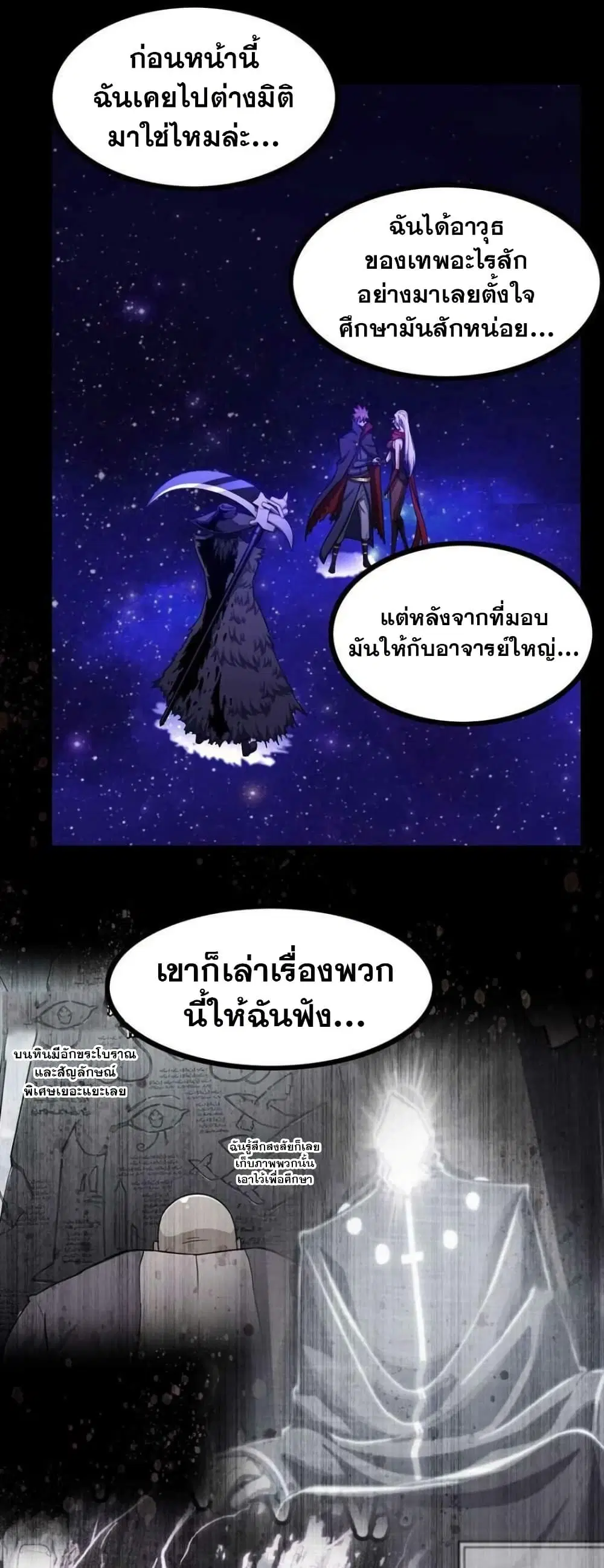 My Wife is a Demon Queen ตอนที่ 334 หน้า 4