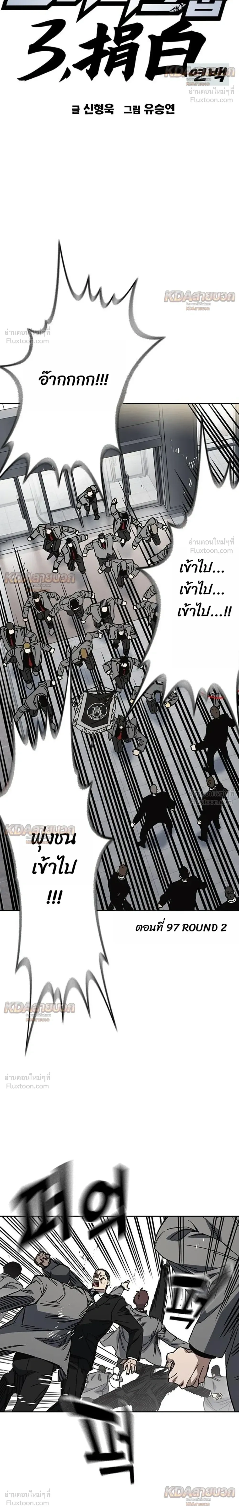 Study Group ตอนที่ 334 หน้า 4