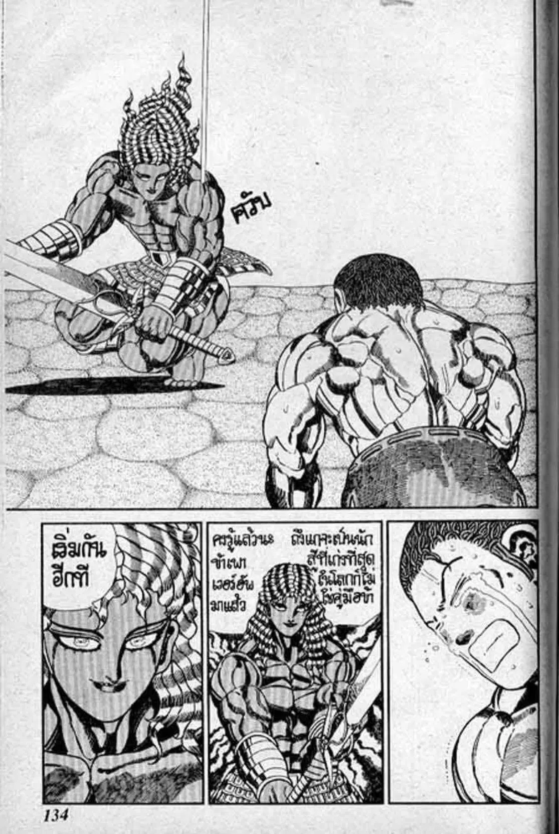 Shin Jungle no Ouja Tar-chan ตอนที่ 138 หน้า 54