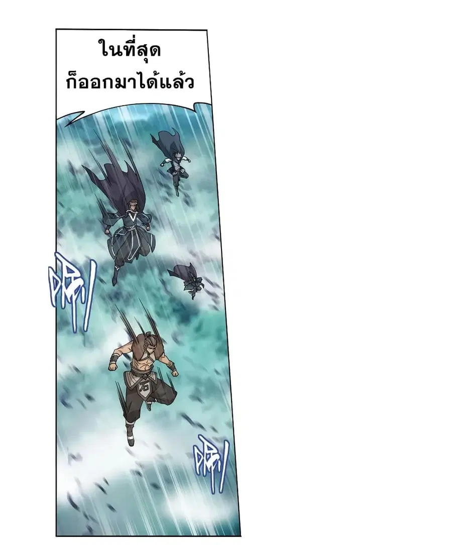 Doupo Cangqiong ตอนที่ 348 หน้า 22