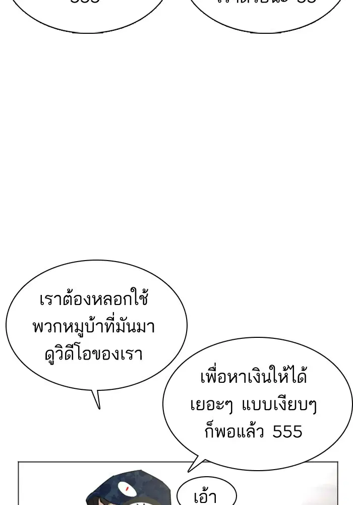 How to Fight ตอนที่ 22 หน้า 91