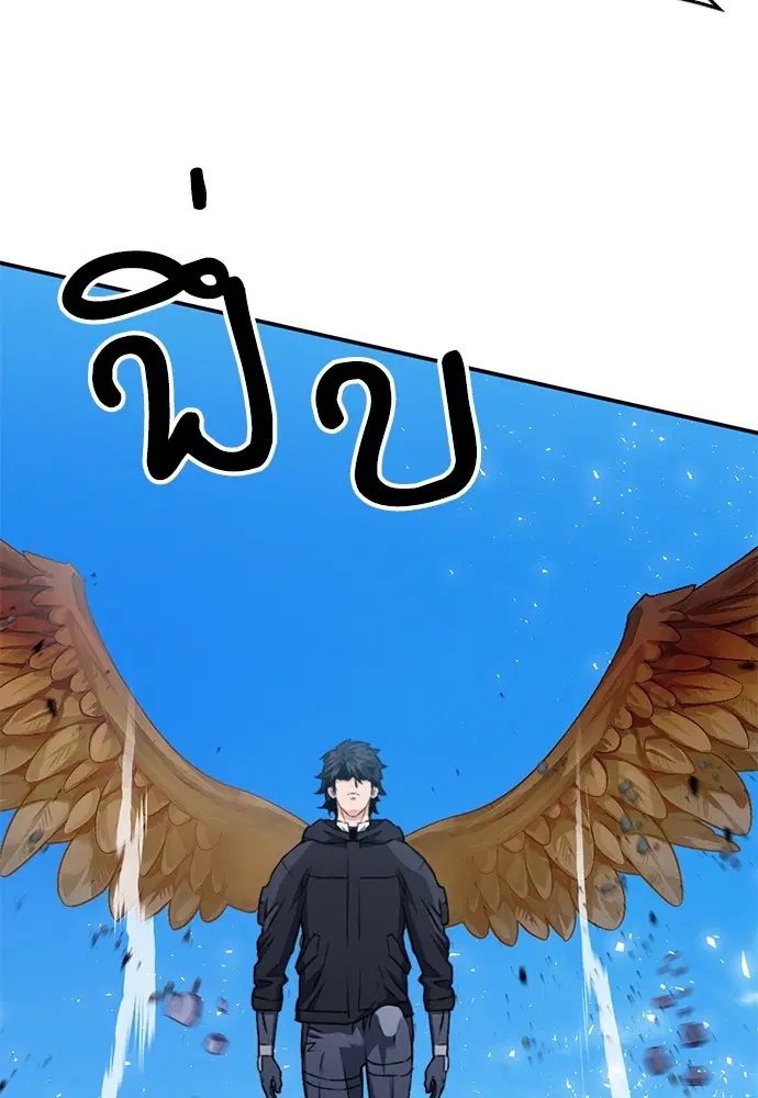 The Druid of Seoul Station ตอนที่ 136 หน้า 44