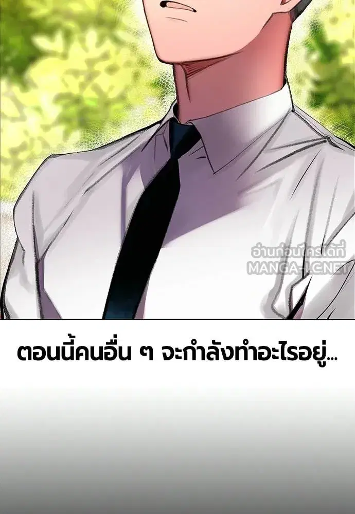 Jungle Juice ตอนที่ 177 หน้า 141