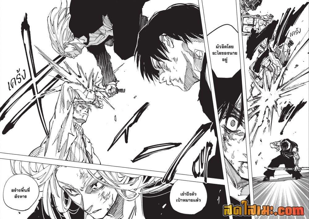 Sakamoto Days ตอนที่ 270 หน้า 14