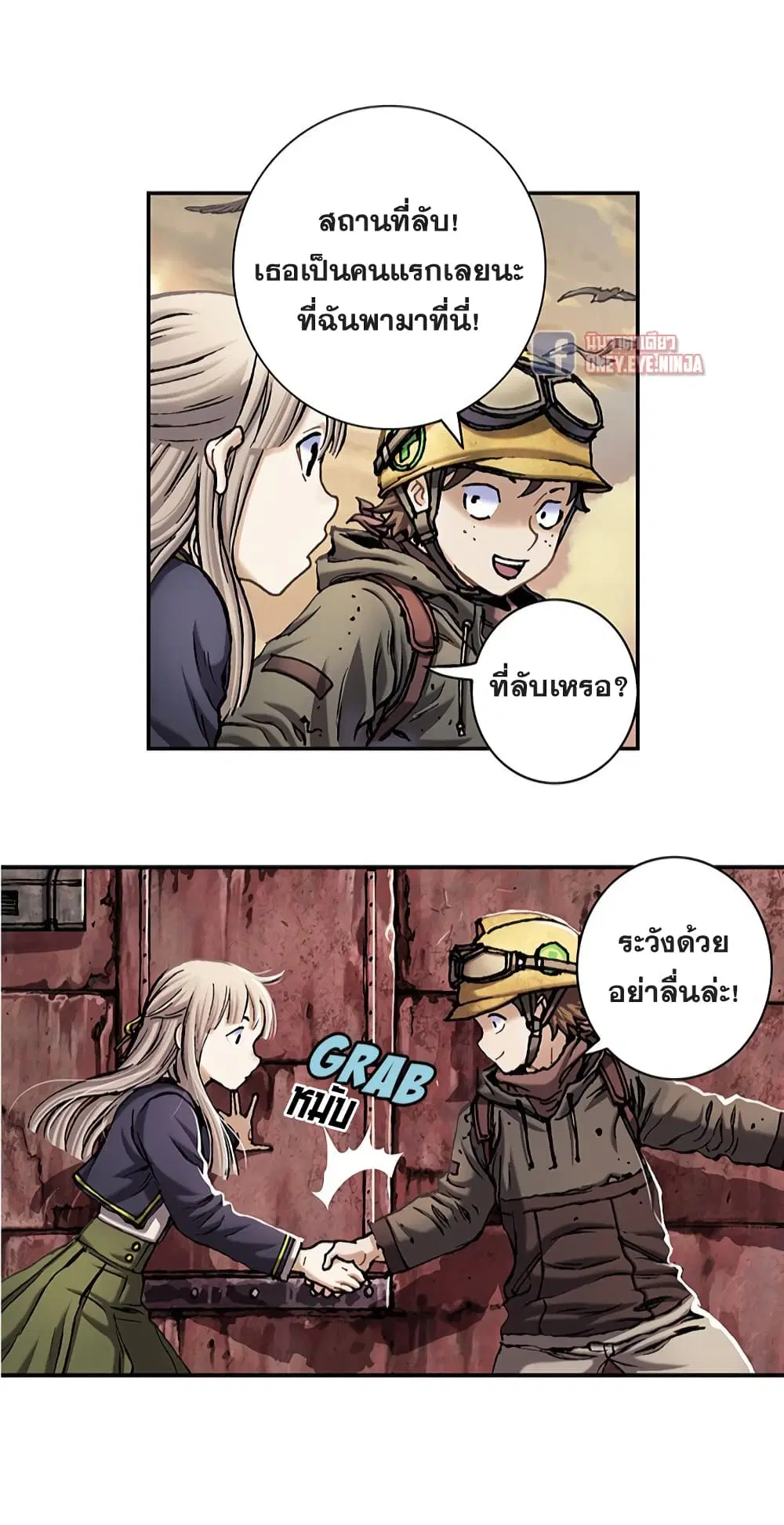 Leviathan ตอนที่ 115 หน้า 4