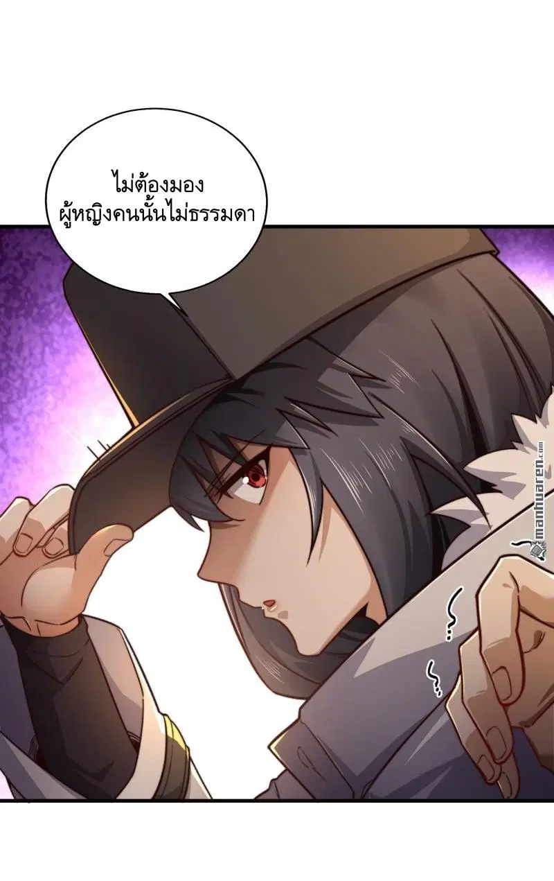The First Order ตอนที่ 361 หน้า 18
