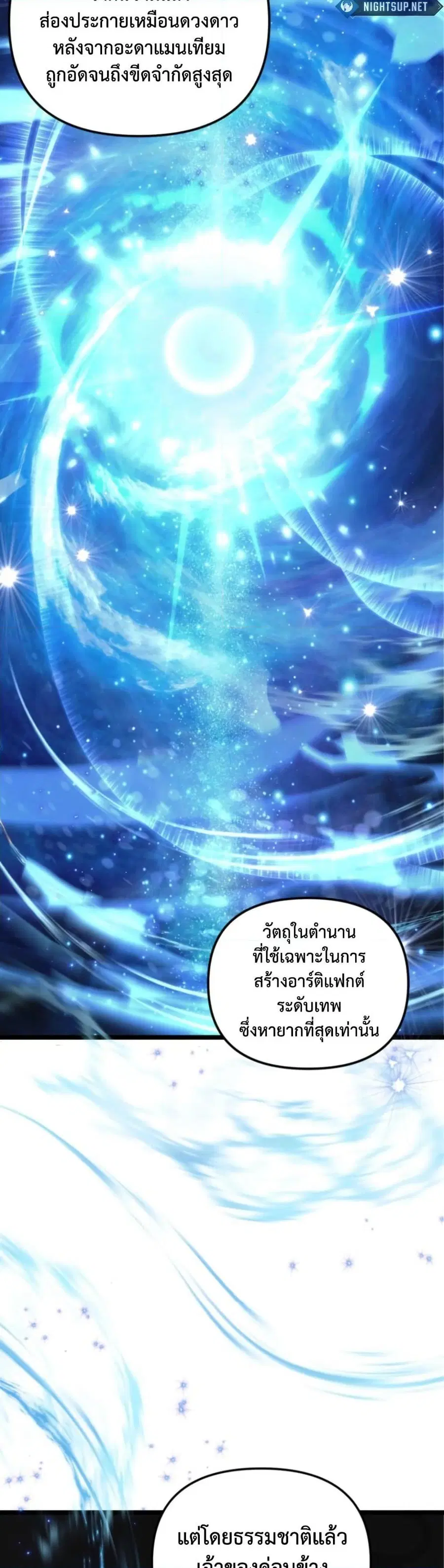 Second Life Ranker ตอนที่ 213 หน้า 38