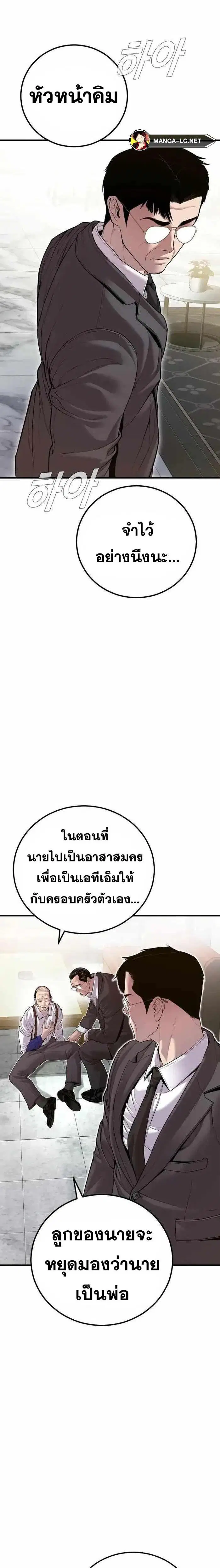 Manager Kim ตอนที่ 146 หน้า 6