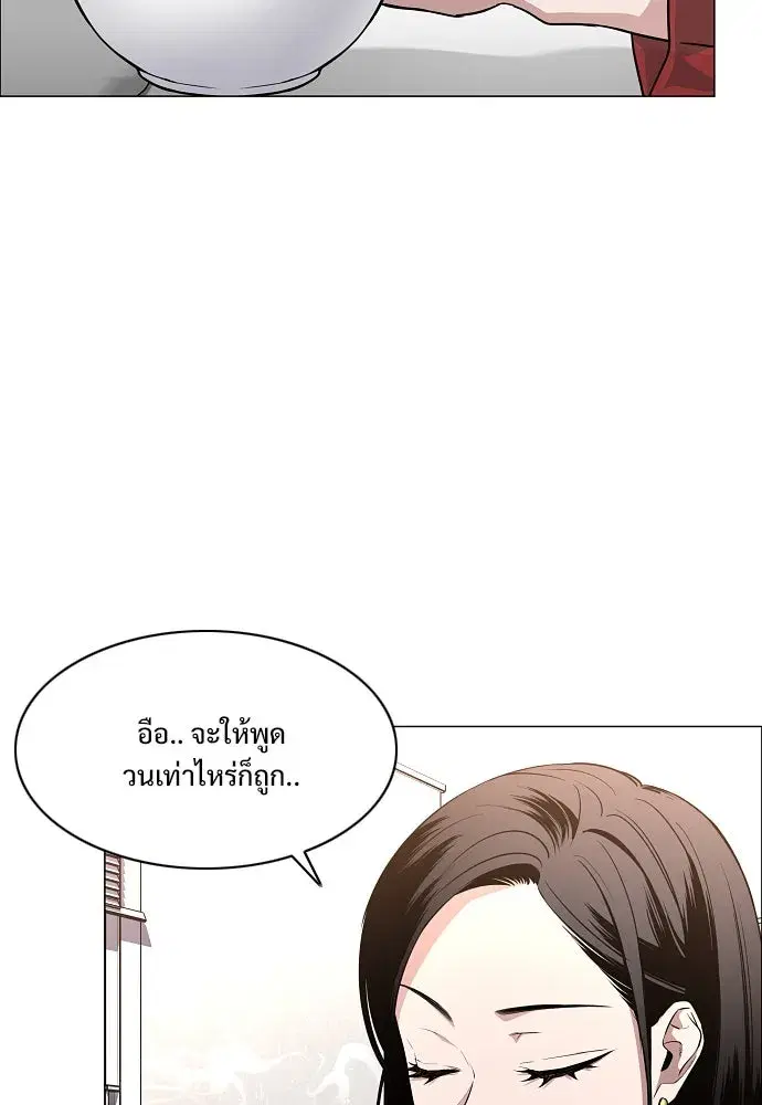 JAKDU ตอนที่ 59 หน้า 14