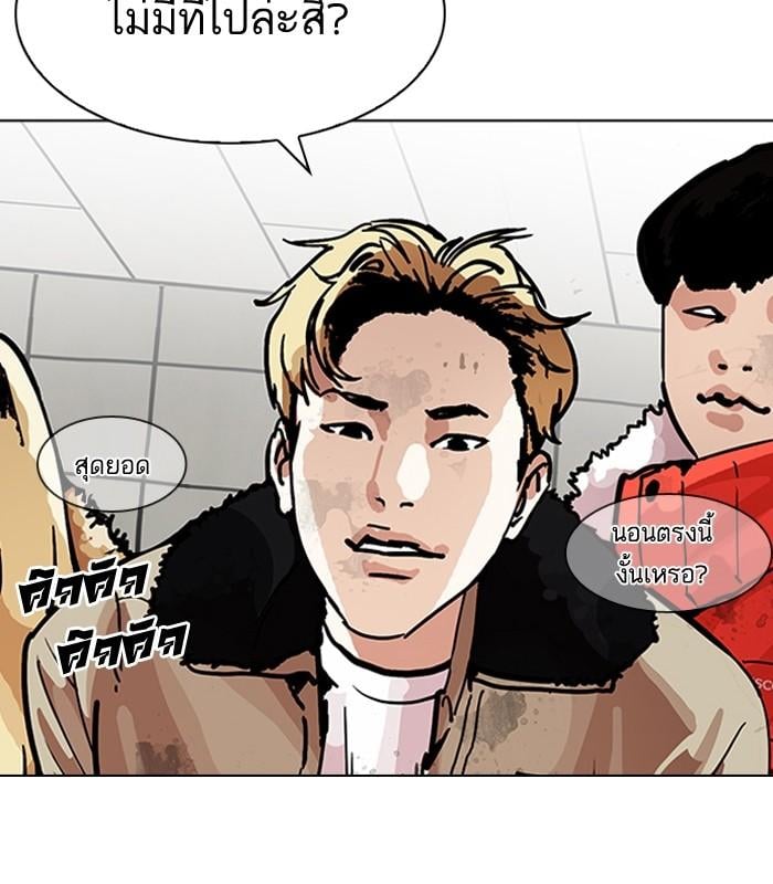 Lookism ตอนที่ 192 หน้า 62