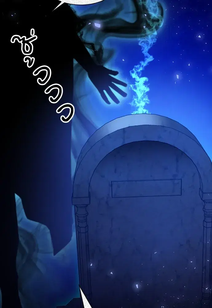 Seoul Station Druid ตอนที่ 176 หน้า 131