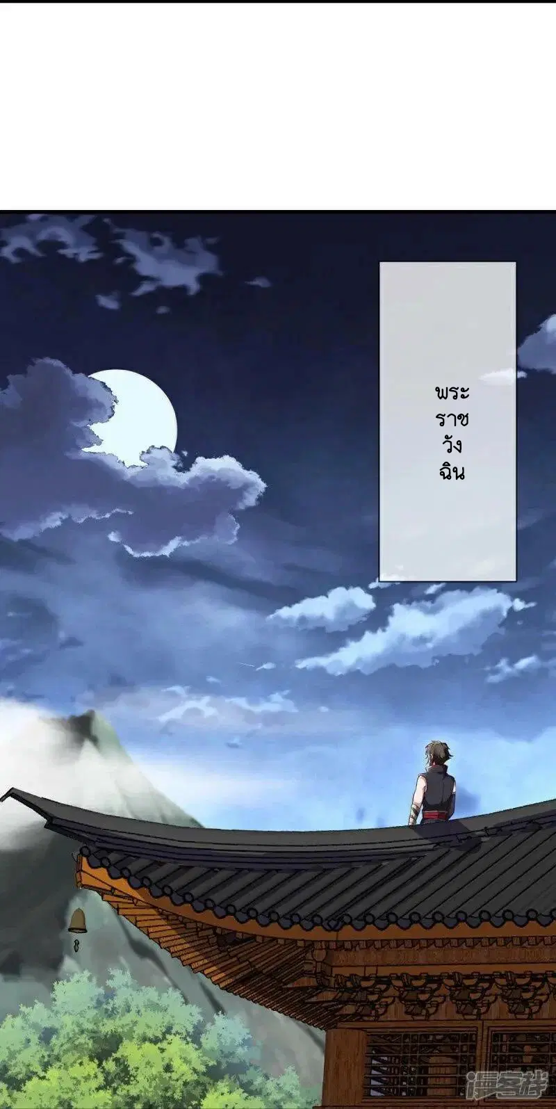 Peerless Battle Spirit ตอนที่ 586 หน้า 32