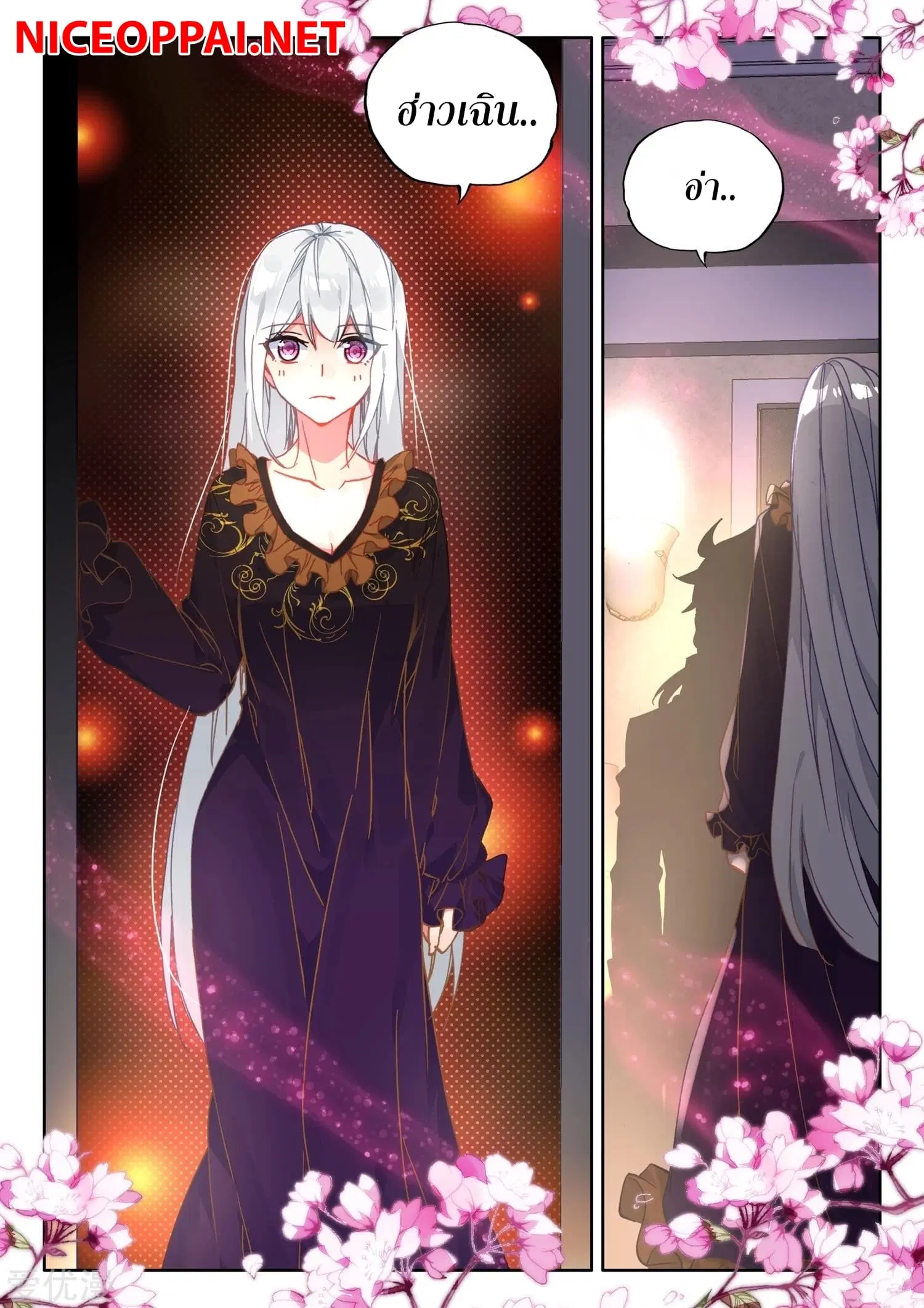 Shen Yin Wang Zuo ตอนที่ 172 หน้า 11