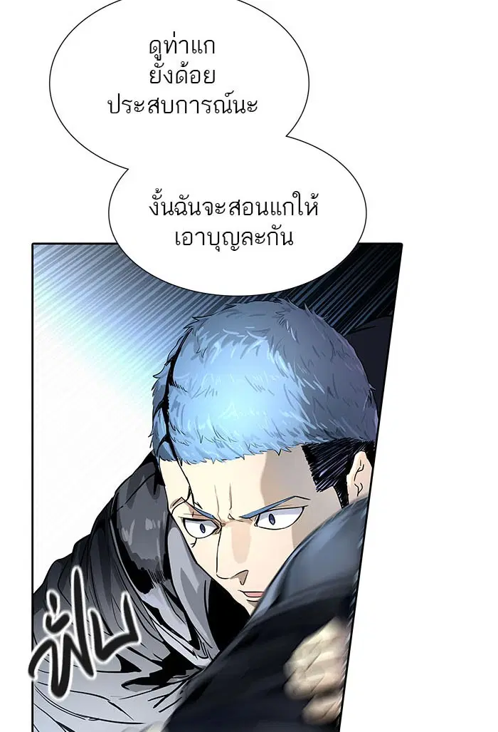 Tower of God ตอนที่ 523 หน้า 129