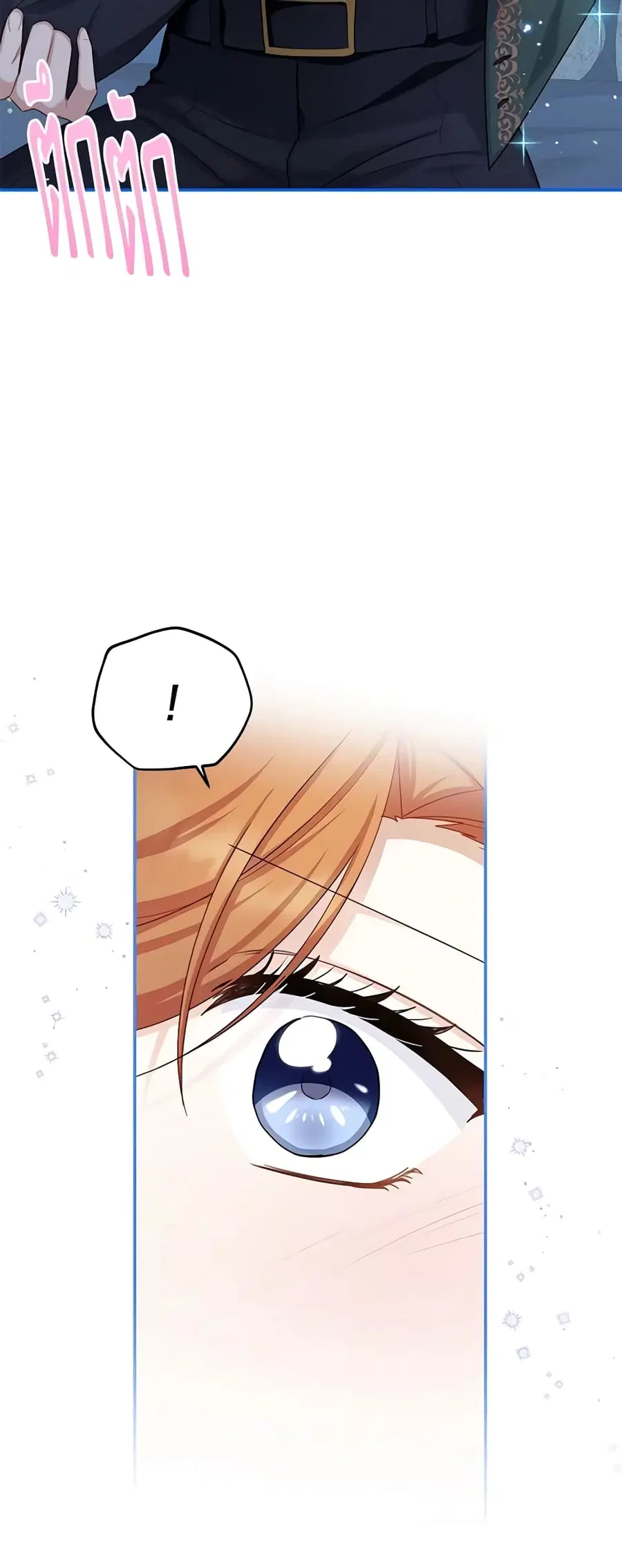 The Soulless Duchess ตอนที่ 118 หน้า 39
