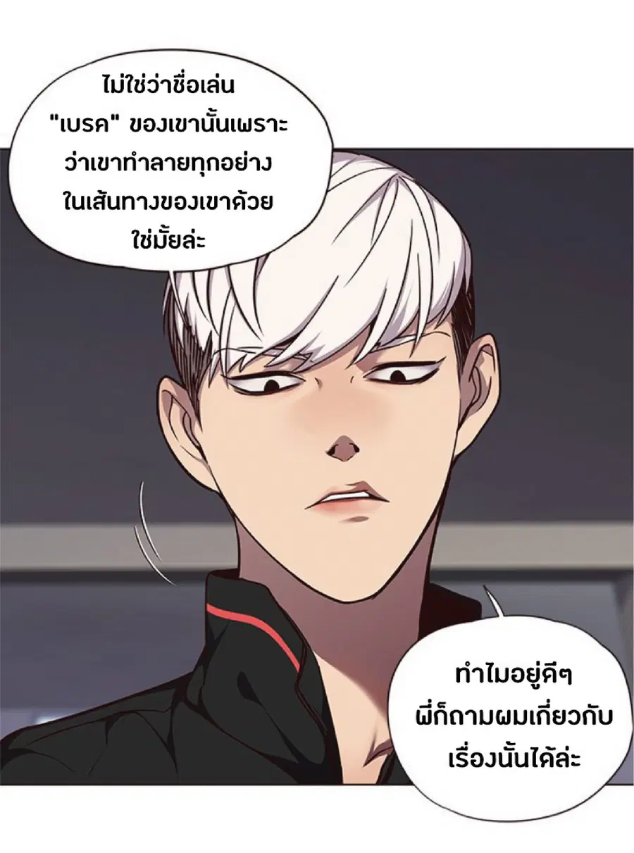 Eleceed ตอนที่ 47 หน้า 11