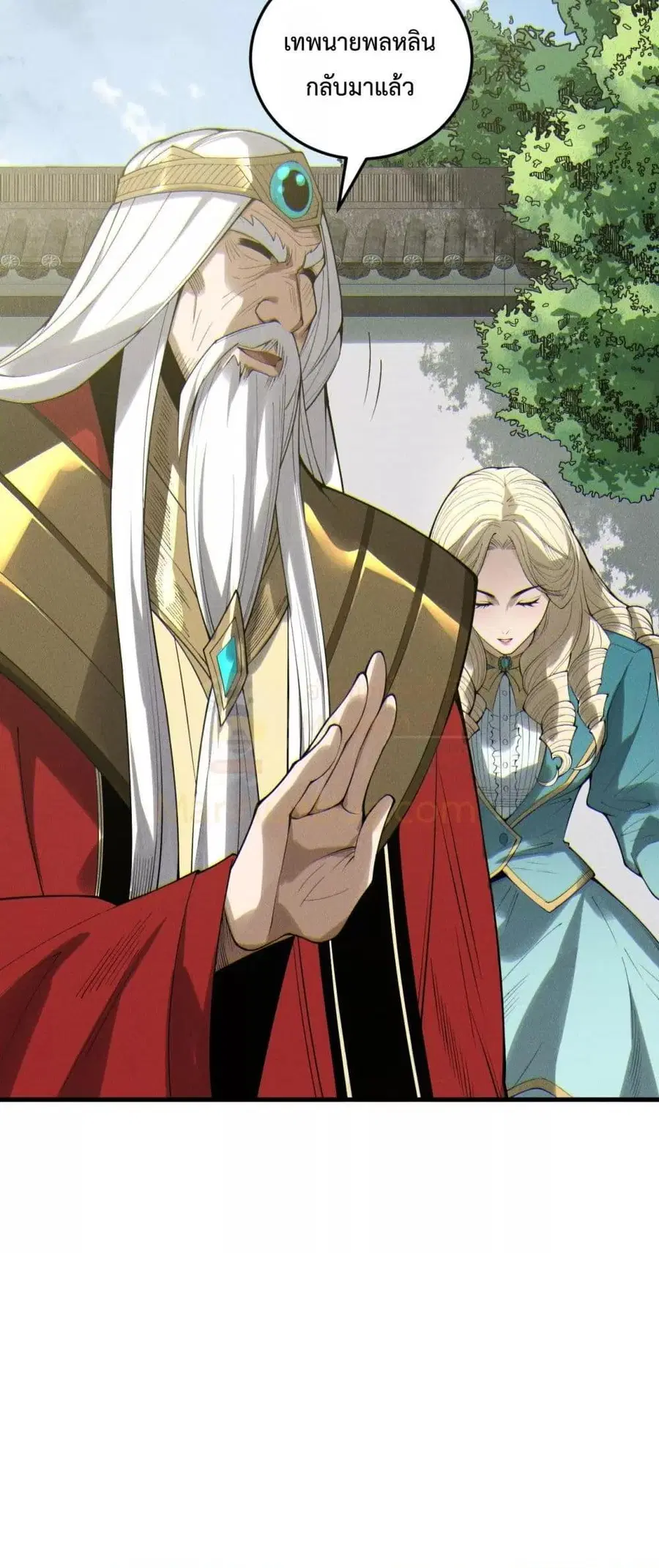 Necromancer King of The Scourge ตอนที่ 201 หน้า 35