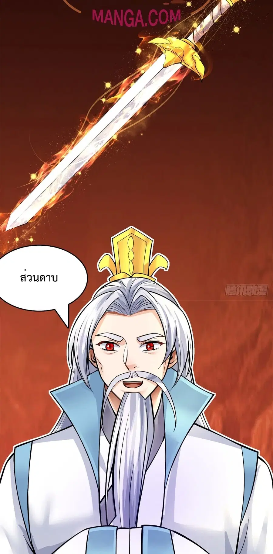 I Can Become A Sword God ตอนที่ 17 หน้า 10
