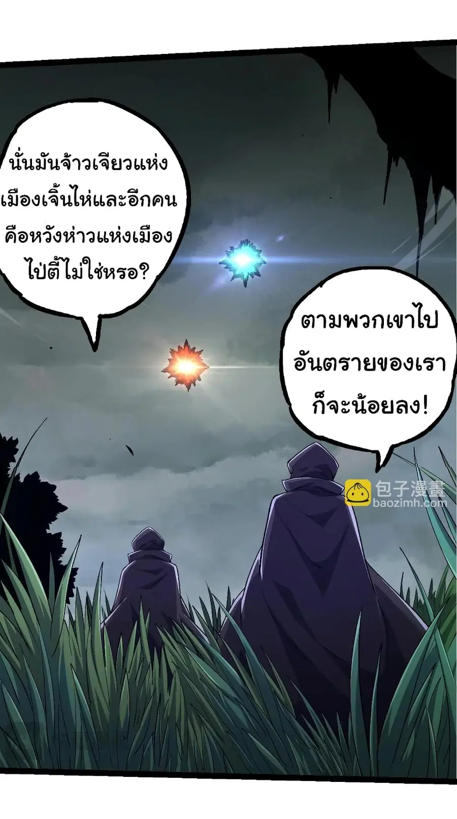Evolution from the Big Tree ตอนที่ 100 หน้า 14