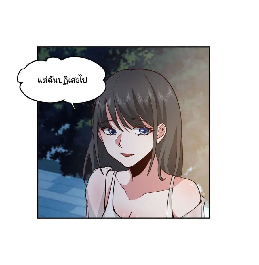 I Really Don’t Want to be Reborn ตอนที่ 11 หน้า 40