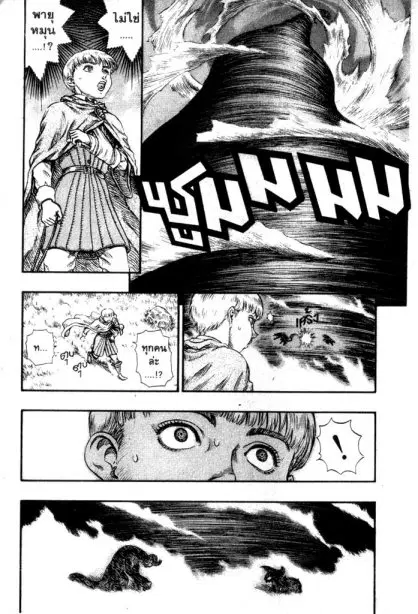 Berserk ตอนที่ 94 หน้า 19