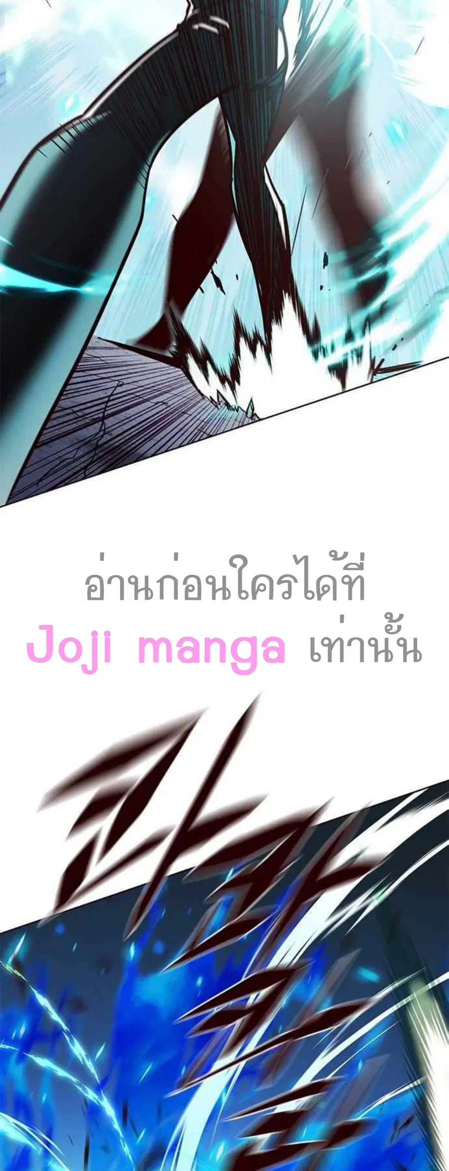 Eleceed ตอนที่ 209 หน้า 33