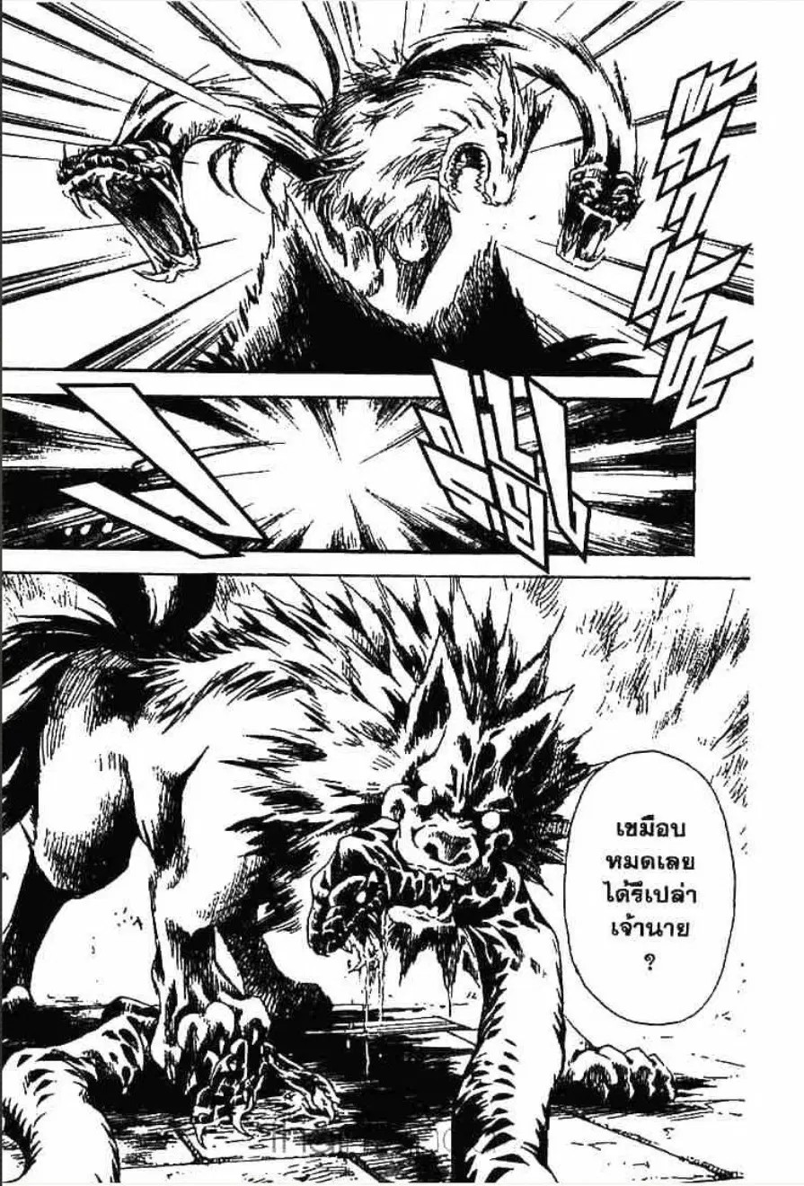 MÄR ตอนที่ 155 หน้า 8