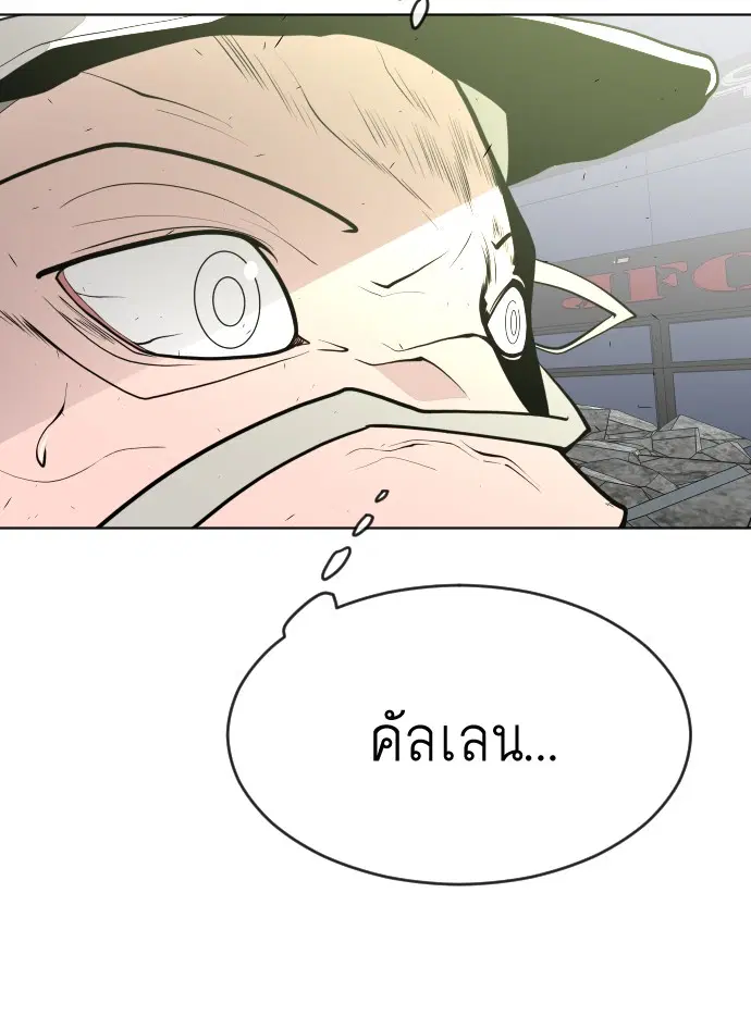 Superhuman Era ตอนที่ 88 หน้า 66