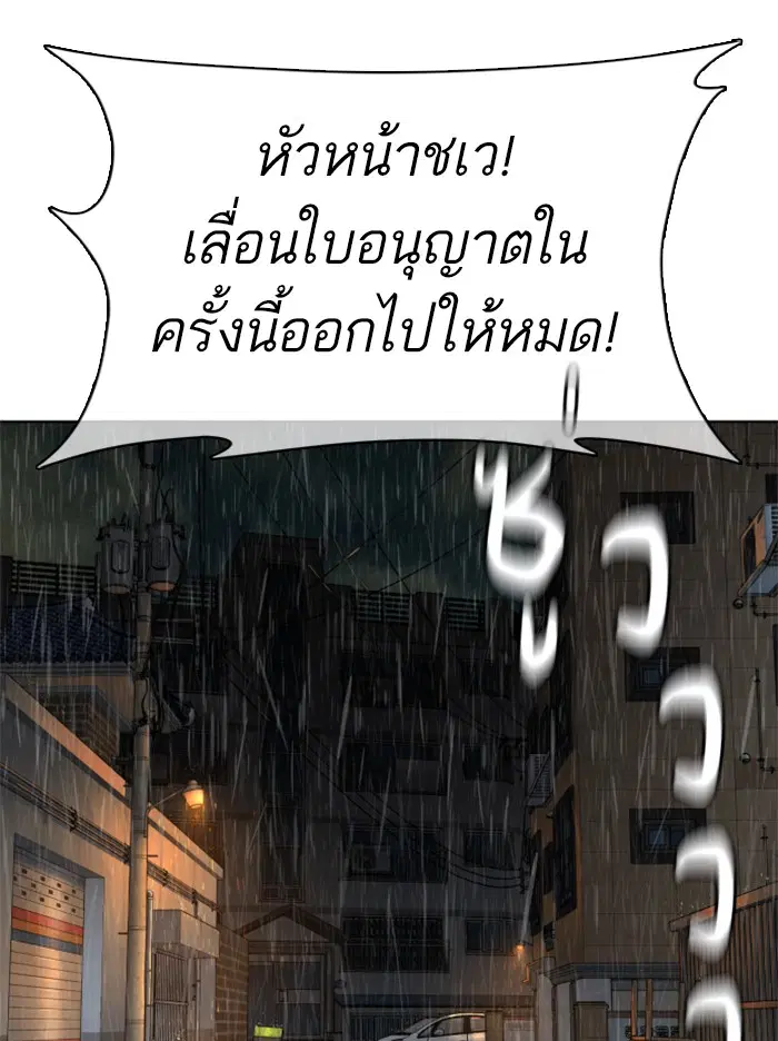 How to Fight ตอนที่ 63 หน้า 159