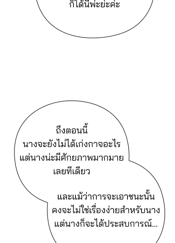 Night of the Ogre ตอนที่ 55 หน้า 34