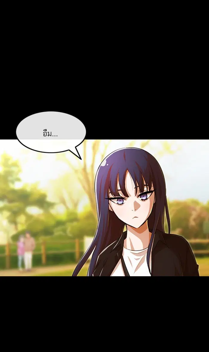 Random Chat ตอนที่ 143 หน้า 78
