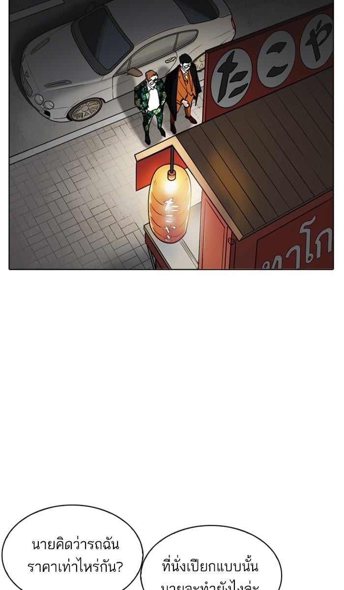 Lookism ตอนที่ 212 หน้า 131